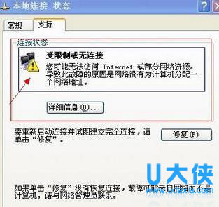 路由器本地连接受限制或无连接怎么办