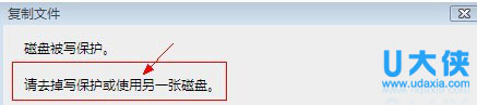 win8系统下磁盘被写保护怎样去掉保护呢？