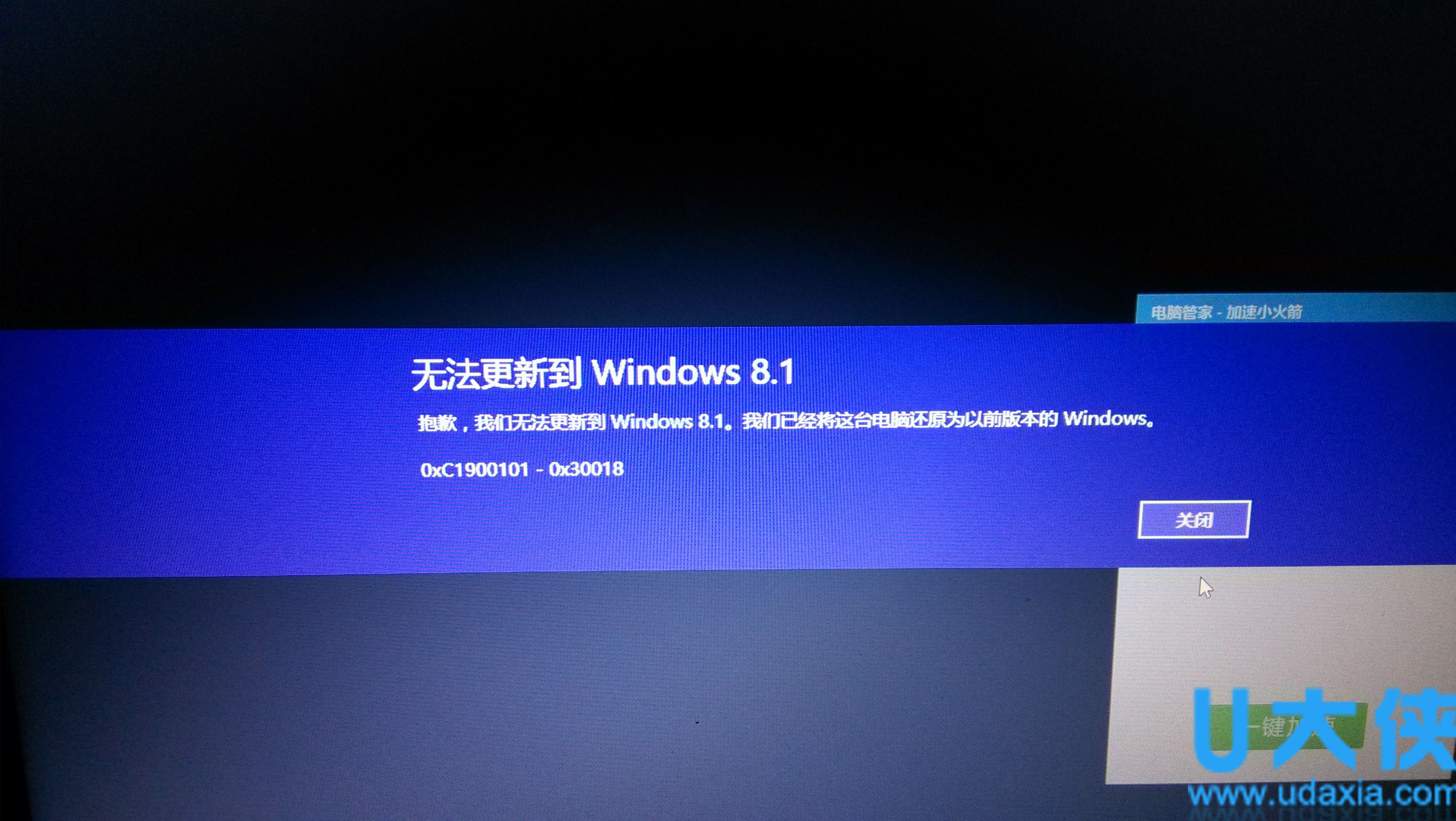 win8.1怎么更新 更新失败了怎么办？