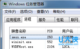 打开Windows任务管理器显示smss.exe是什么进程