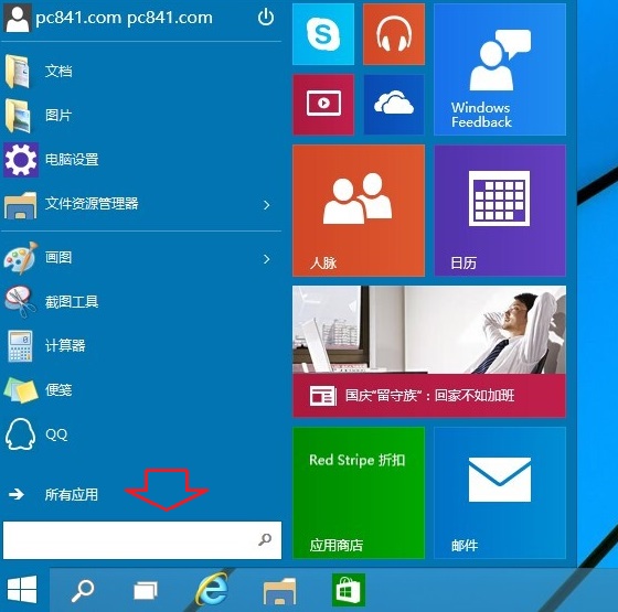 win10系统如何打开任务管理器 任务管理器在哪