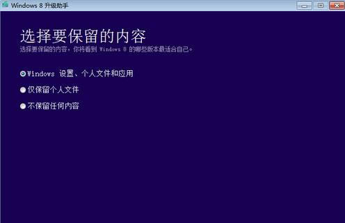 windows7升级windows8的详细图文方法