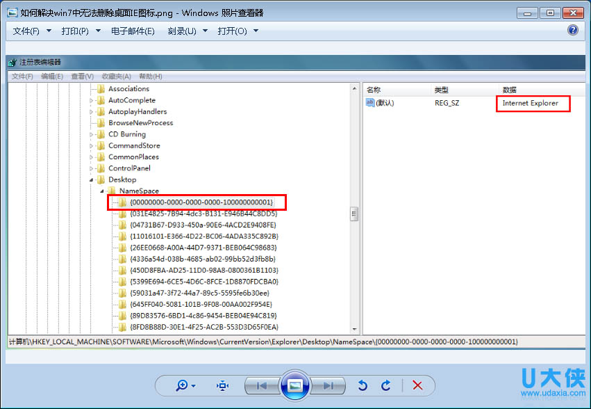 Win7 32位旗舰版系统激活码汇总