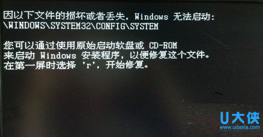 电脑开机提示“WINDOWSSYSTEM32CONFIGSYSTEM文件损坏”