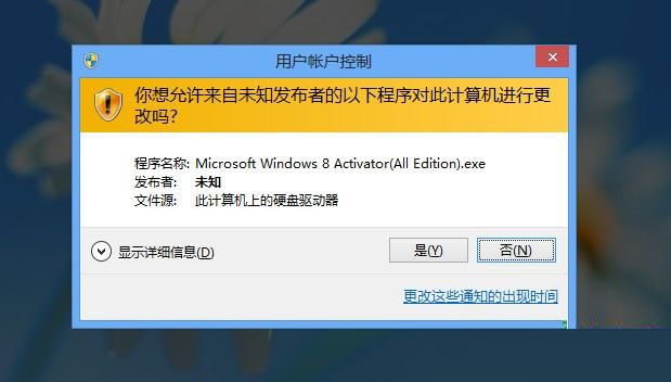 win8专业版激活工具激活win8详细图文教程