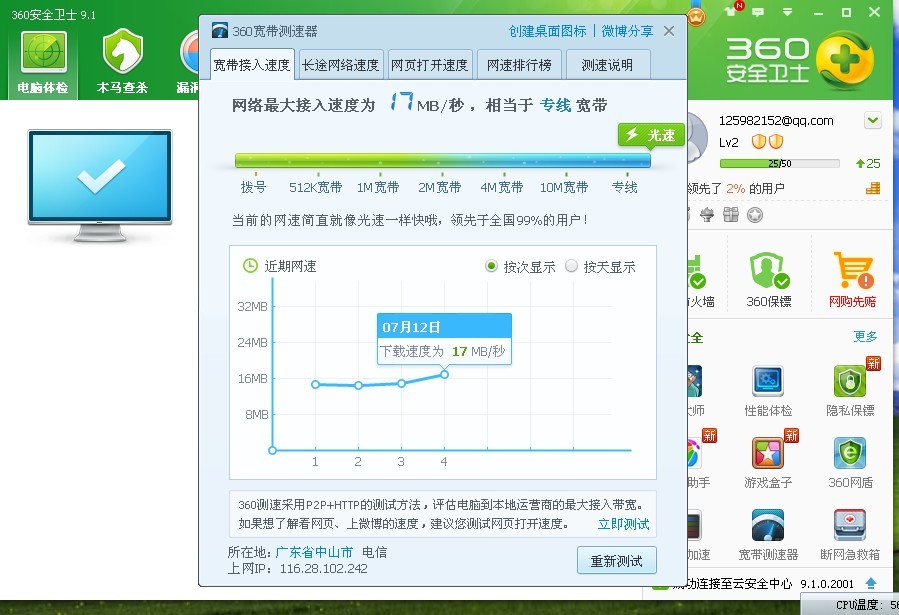 系统部落 电脑教程 软件教程 解压文件时提示"不可预料的压缩文件