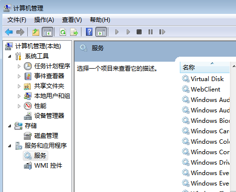 笔记本搜索不到无线网的解决方法