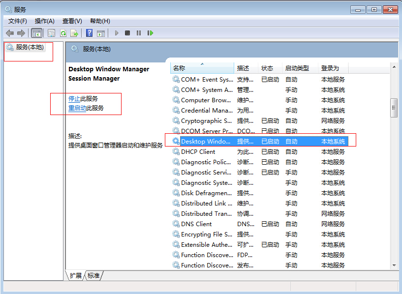 Win8快速查看电脑端口的解决方法