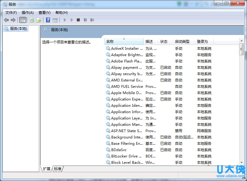 Win8.1提示“Windows无法删除家庭组”解决方法