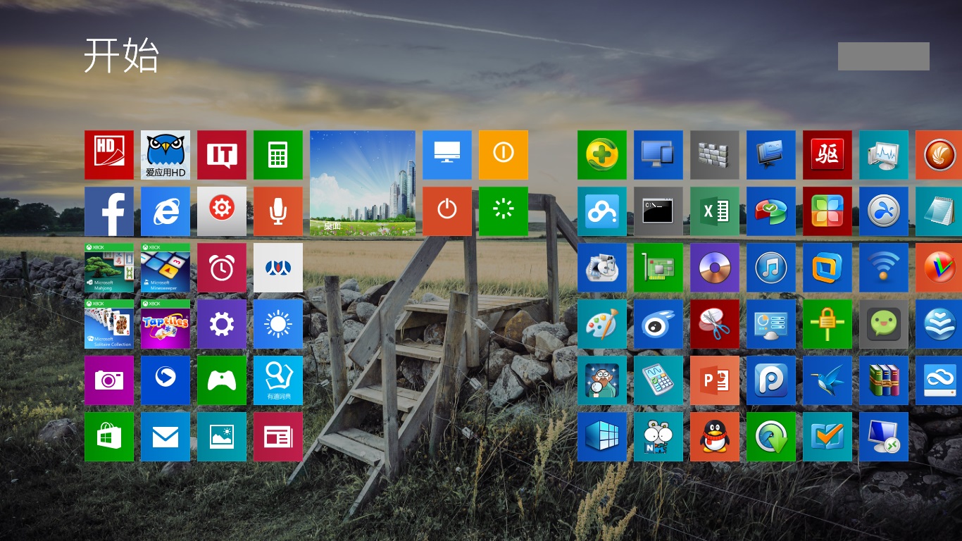 Win8.1启动Windows powershell的两种方法