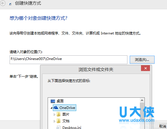 win8.1怎么给右键菜单添加“发送到OneDrive”选项
