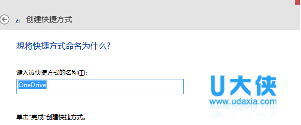 win8.1怎么给右键菜单添加“发送到OneDrive”选项