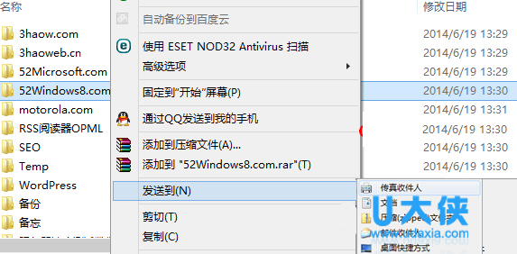 win8.1怎么给右键菜单添加“发送到OneDrive”选项