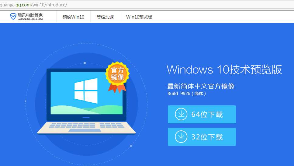 windows10预览版系统自动更新升级怎么用