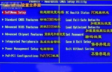 电脑提示floppy disk fail 40报错的解决方法
