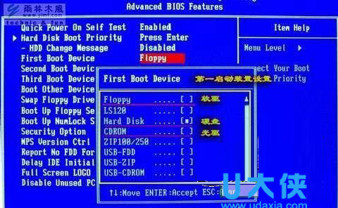 电脑提示floppy disk fail 40报错的解决方法