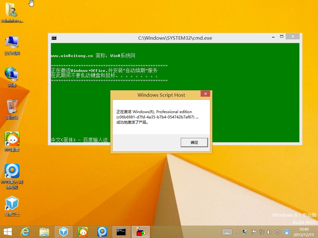Win8.1系统无法在电脑上创建恢复驱动的解决方法