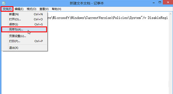Win8.1系统关闭家庭组详解过程