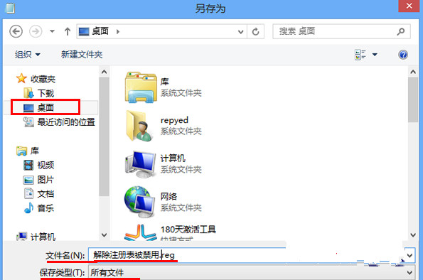 Win8.1系统关闭家庭组详解过程
