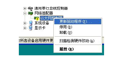 设备管理器安装驱动程序的详细教程