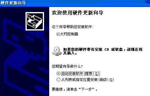 设备管理器安装驱动程序的详细教程