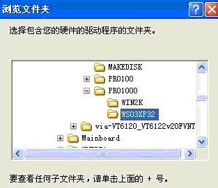 设备管理器安装驱动程序的详细教程