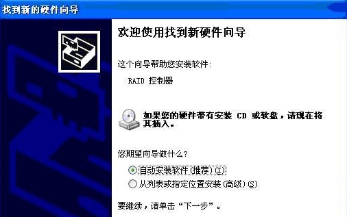 设备管理器安装驱动程序的详细教程