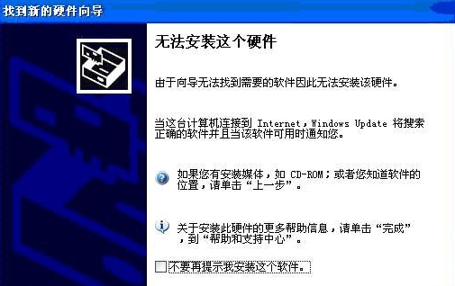 设备管理器安装驱动程序的详细教程