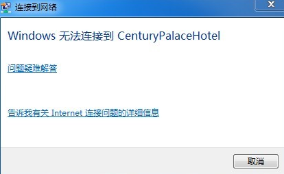 解决笔记本无线网络连不上的小方法