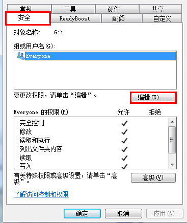 U盘提示权限不足的解决办法