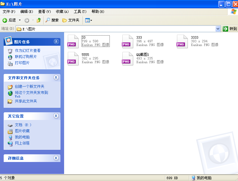 win8系统关机的四大方法