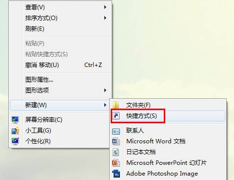 为电脑休眠设置快捷键