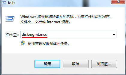 更改磁盘分区盘符有技巧