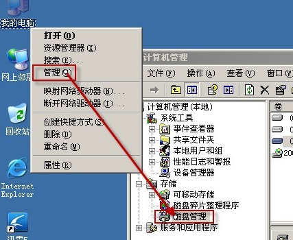 详解U盘分区后不显示的方法