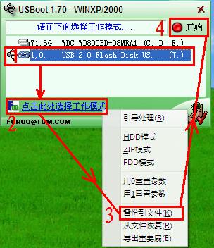 U盘文件被删要怎么恢复