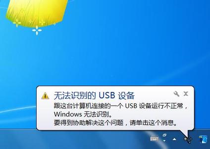 U盘插入电脑却无法识别的解决方法