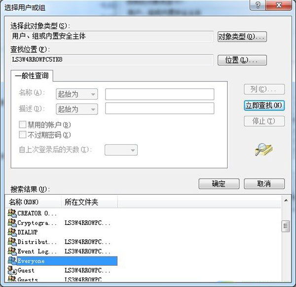 修改U盘使用权限的教程