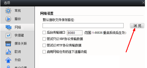 手机OTG功能直连U盘的方法