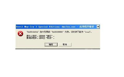 内存不能written的五种情况和解决方案