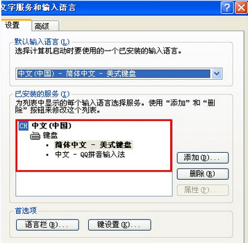 电脑输不出文字的自查方法