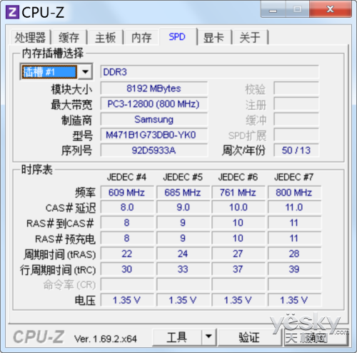 戴尔M3800水火交融!超极本评测