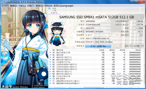 戴尔M3800水火交融!超极本评测