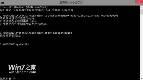 春节妙招:Win7/Win8/Win10笔记本如何设置WiFi热点?