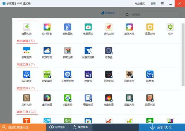 春节妙招:Win7/Win8/Win10笔记本如何设置WiFi热点?