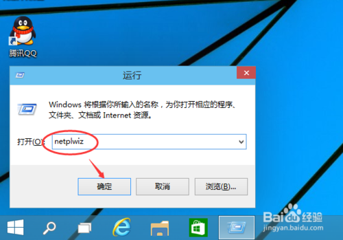win10如何取消开机登录密码?win10取消登录密码方法图解