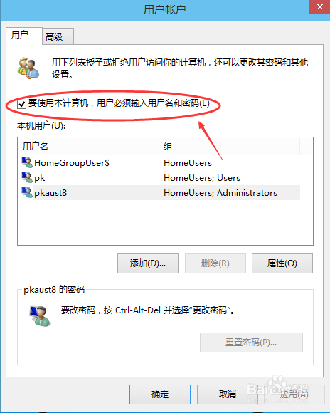 win10如何取消开机登录密码?win10取消登录密码方法图解