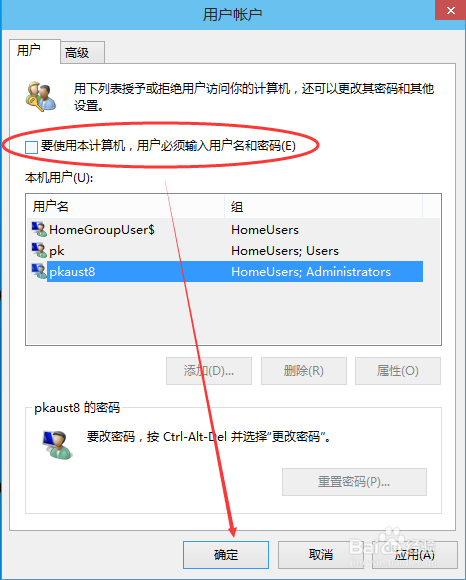 win10如何取消开机登录密码?win10取消登录密码方法图解