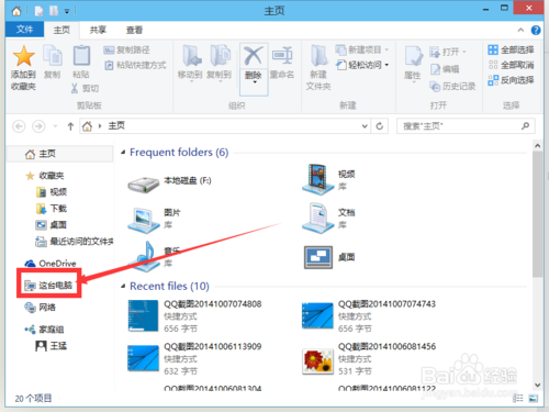 win10如何取消开机登录密码?win10取消登录密码方法图解