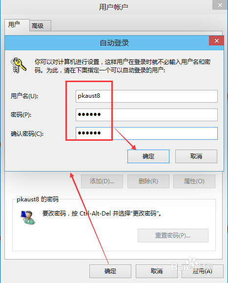 win10如何取消开机登录密码?win10取消登录密码方法图解