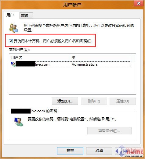 深度技术让你的让Win 8自动登录系统